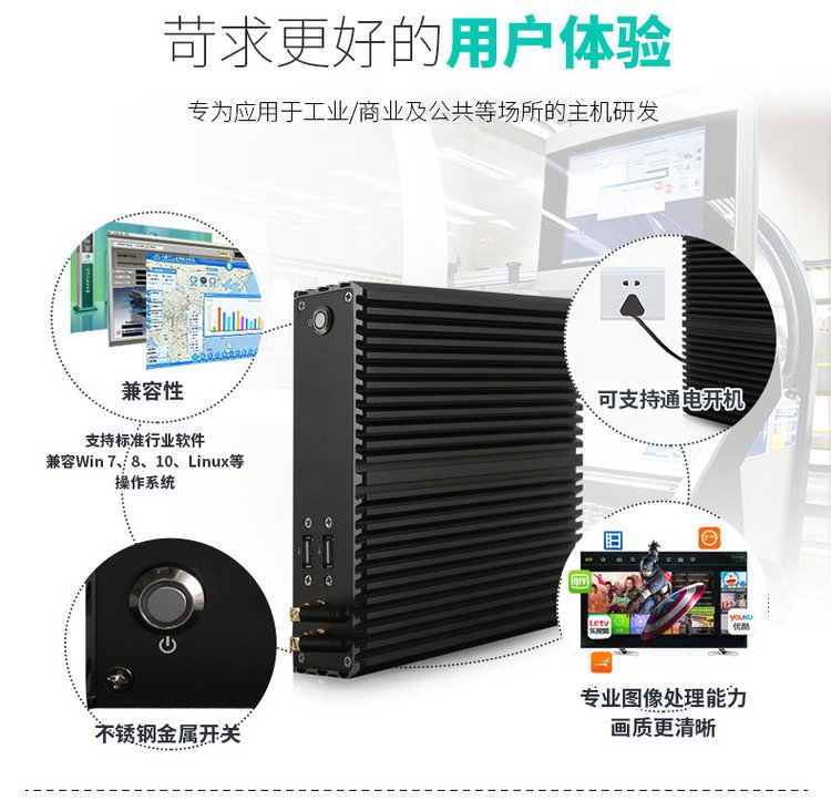 高效散热与多功能集成 x86工控机J1900赋能车间看板与自助查询终端新应用